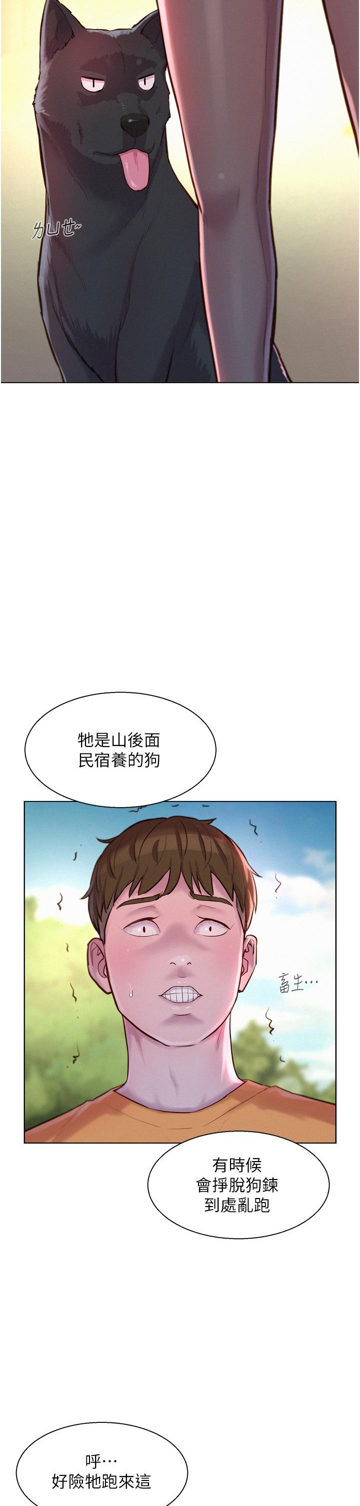 《浪漫露營》漫画 第38話-猝不及防的修羅場