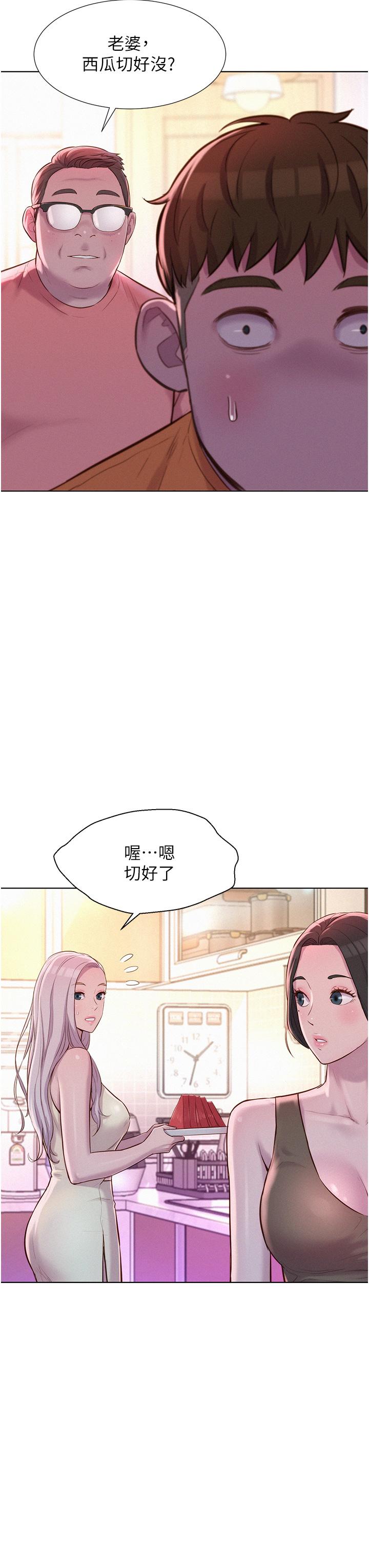 《浪漫露營》漫画 第38話-猝不及防的修羅場