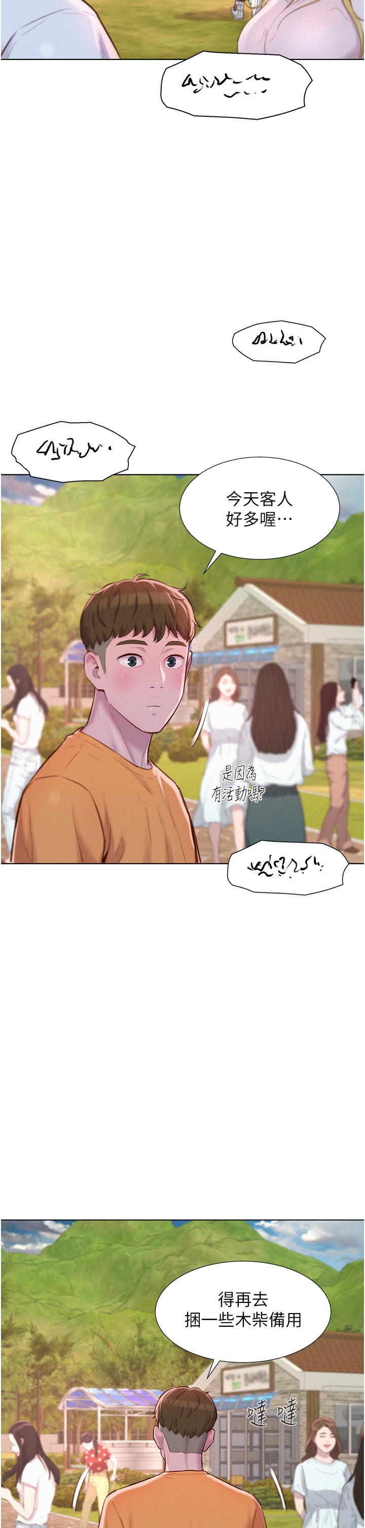 《浪漫露營》漫画 第38話-猝不及防的修羅場