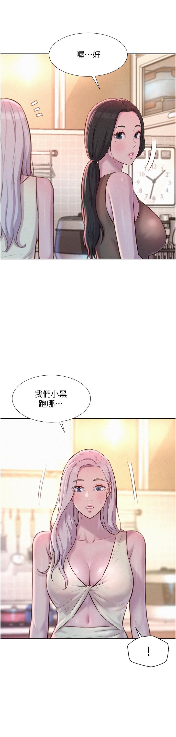 《浪漫露營》漫画 第38話-猝不及防的修羅場