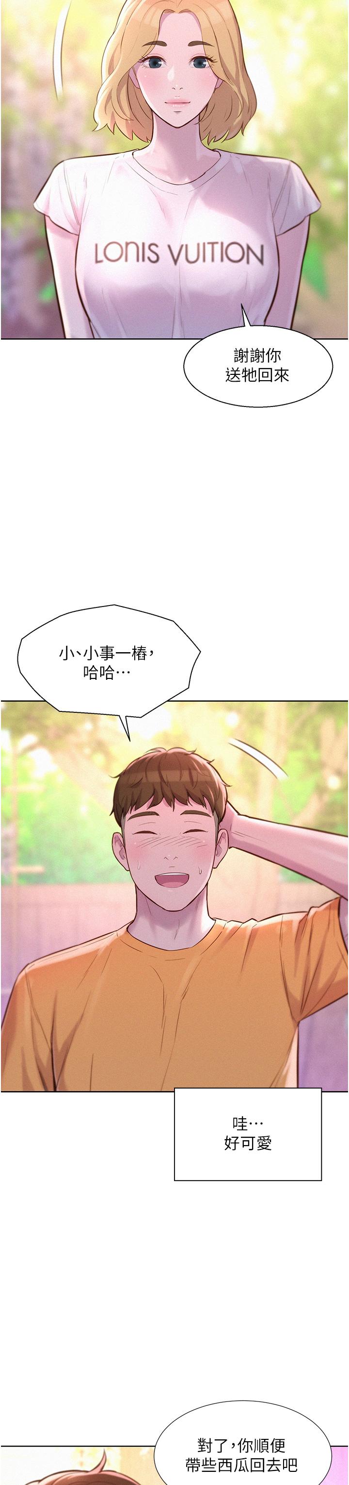 《浪漫露營》漫画 第38話-猝不及防的修羅場