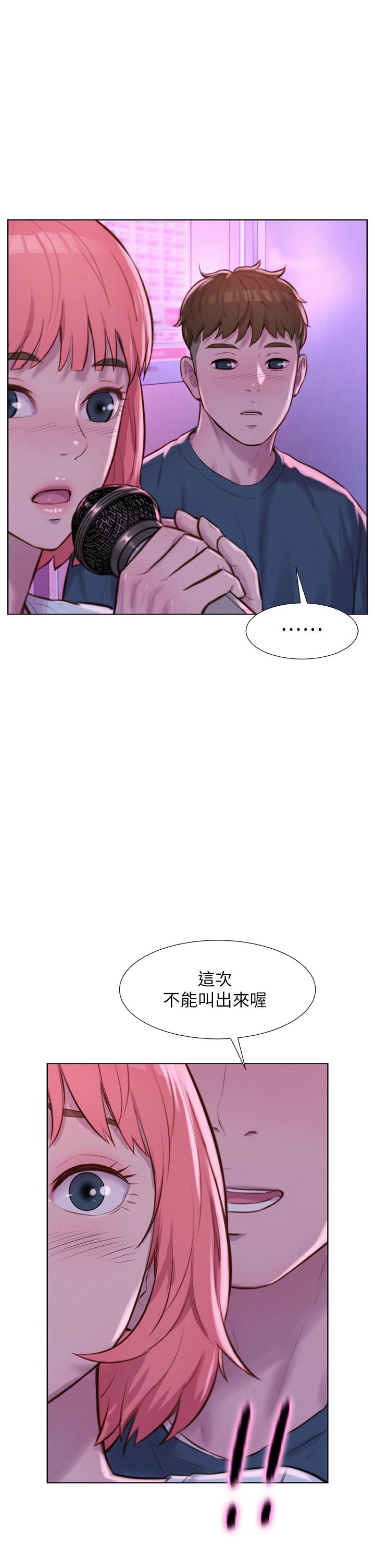 《浪漫露營》漫画 第42話-我沒喊停不准結束