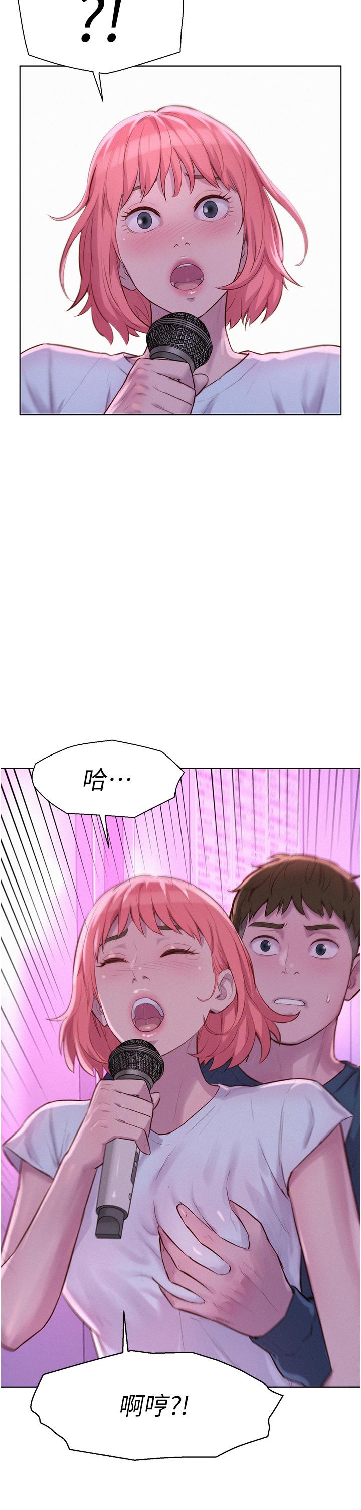 《浪漫露營》漫画 第42話-我沒喊停不准結束