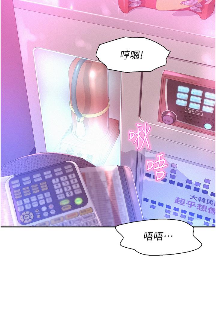 《浪漫露營》漫画 第42話-我沒喊停不准結束