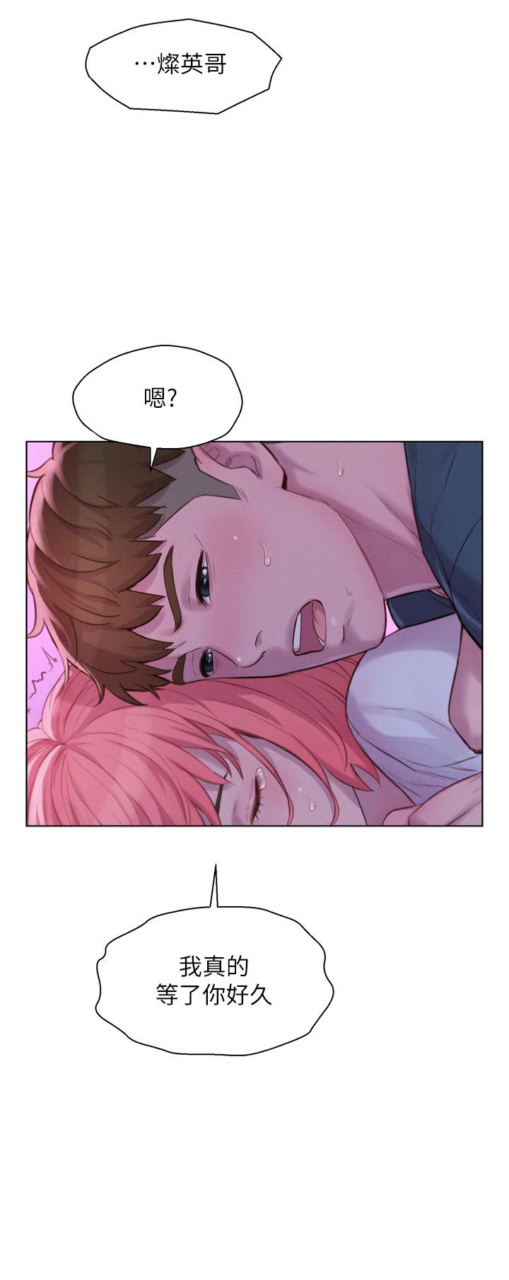 《浪漫露營》漫画 第42話-我沒喊停不准結束
