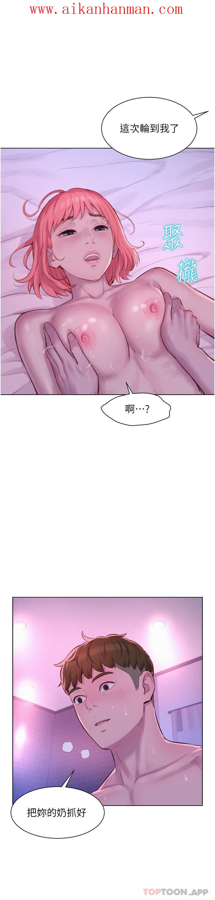 《浪漫露營》漫画 第43話-別遲疑了，快插進來