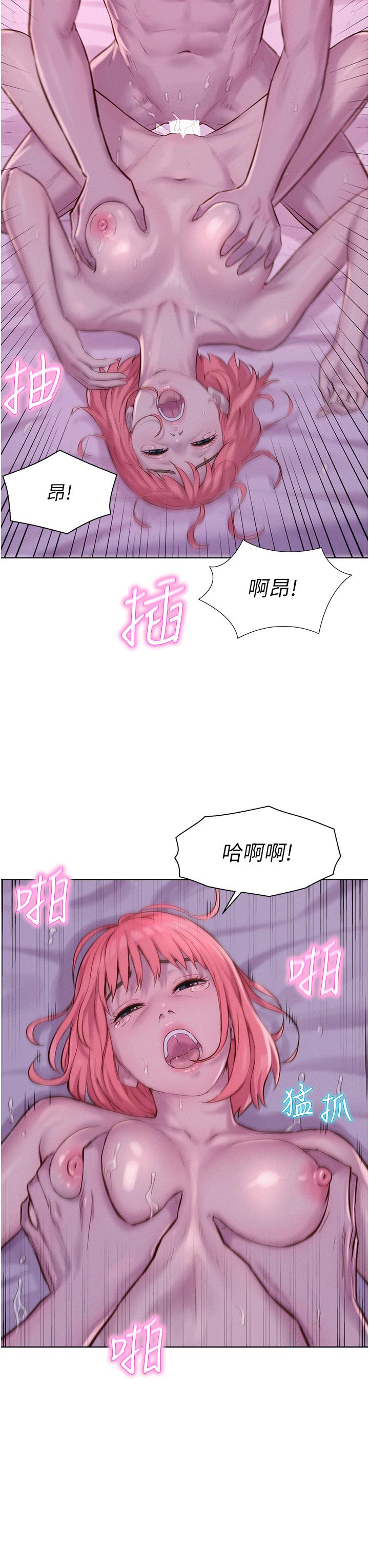 《浪漫露營》漫画 第44話-我們私奔吧