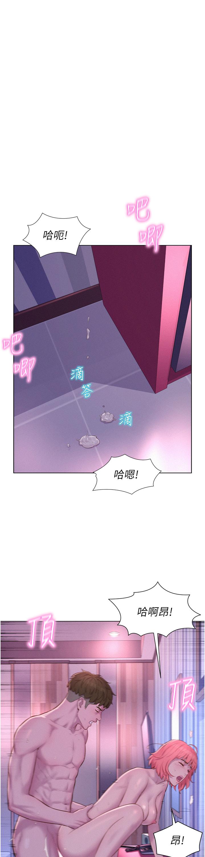 《浪漫露營》漫画 第44話-我們私奔吧