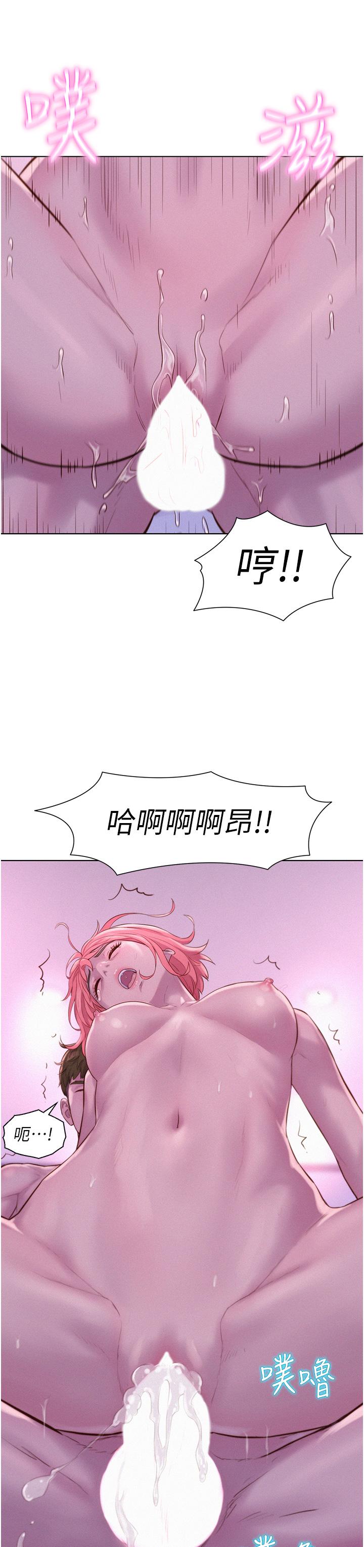 《浪漫露營》漫画 第44話-我們私奔吧