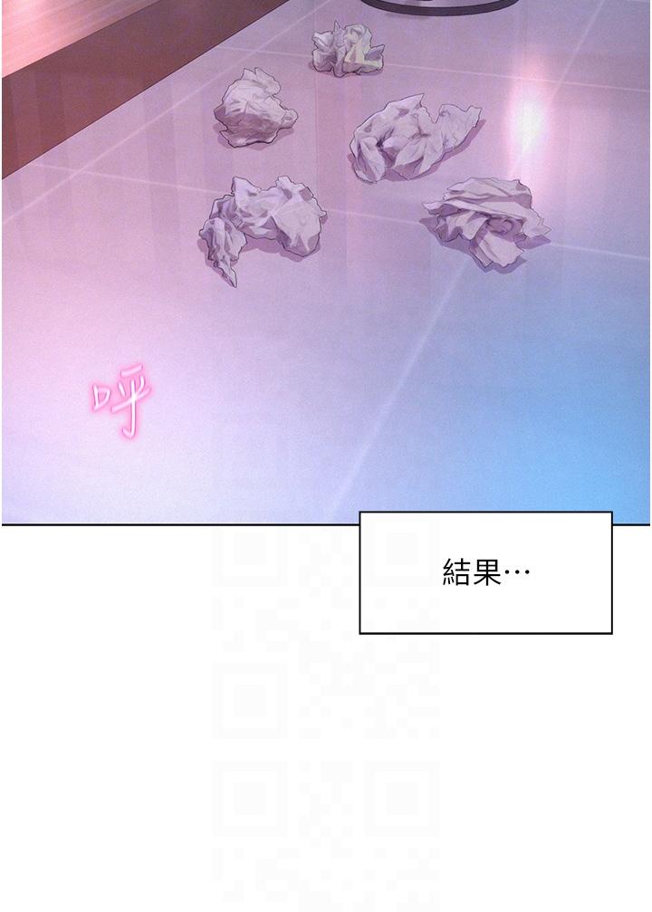 《浪漫露營》漫画 第44話-我們私奔吧