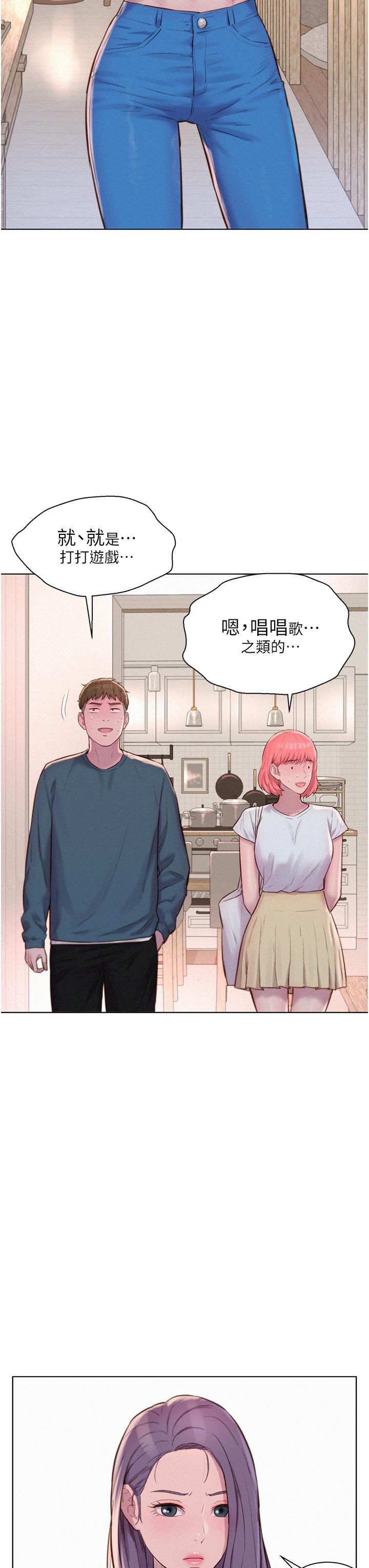 《浪漫露營》漫画 第44話-我們私奔吧