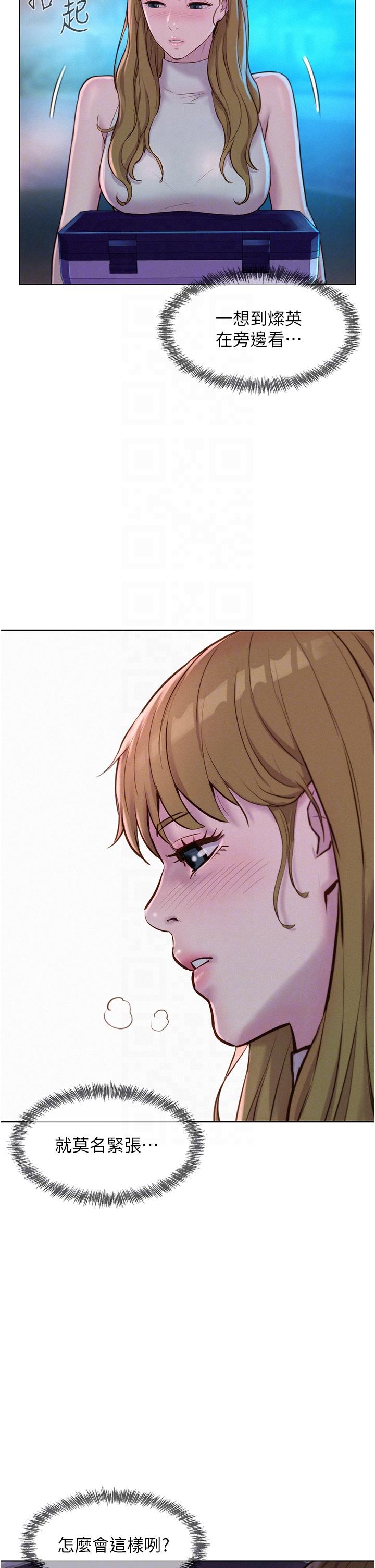 《浪漫露營》漫画 第44話-我們私奔吧