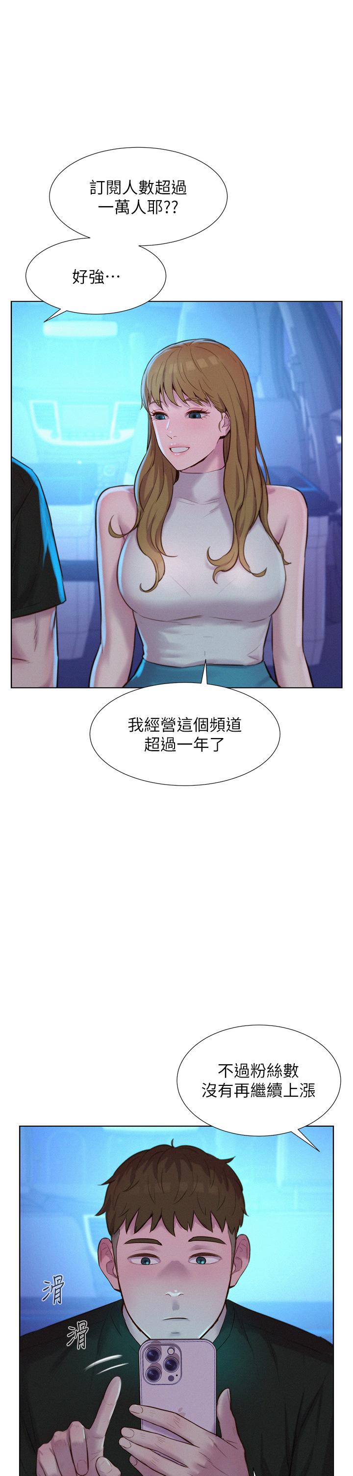 《浪漫露營》漫画 第44話-我們私奔吧
