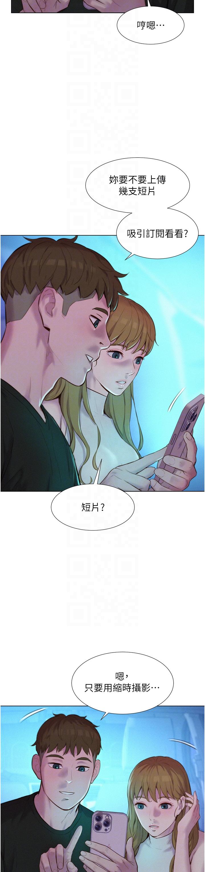 《浪漫露營》漫画 第44話-我們私奔吧