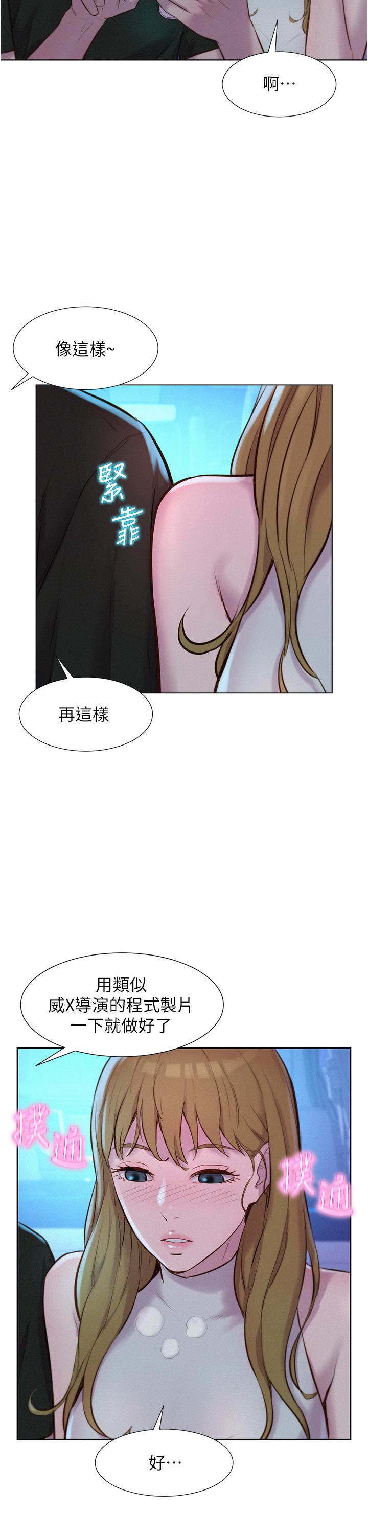 《浪漫露營》漫画 第44話-我們私奔吧