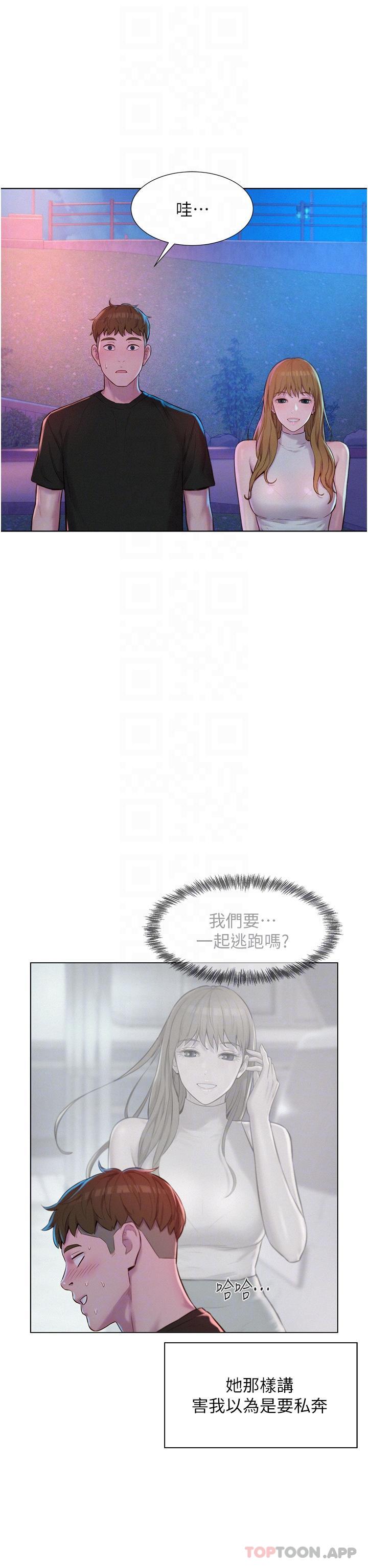 《浪漫露營》漫画 第45話-挑戰草叢野戰