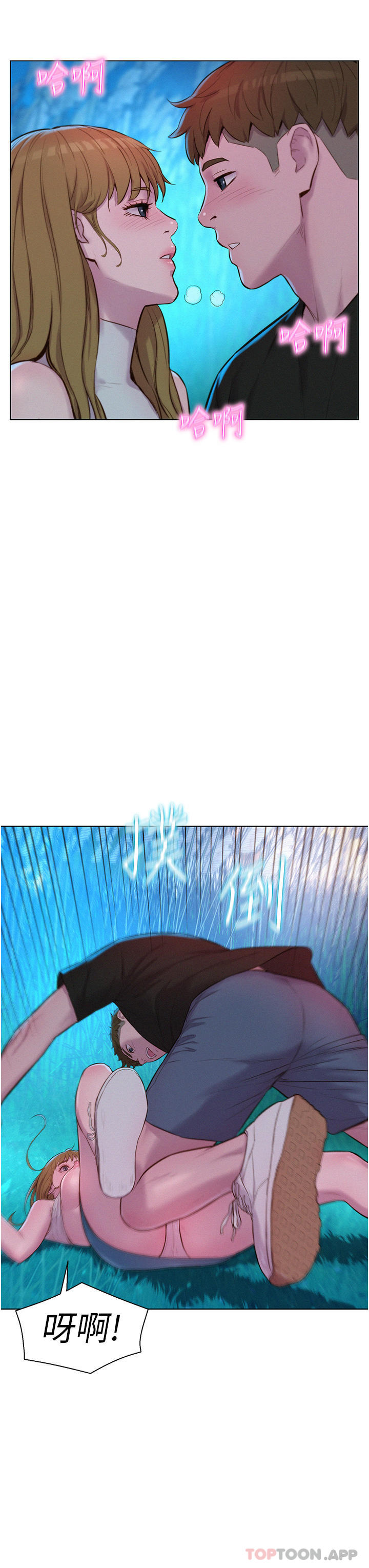 《浪漫露營》漫画 第45話-挑戰草叢野戰
