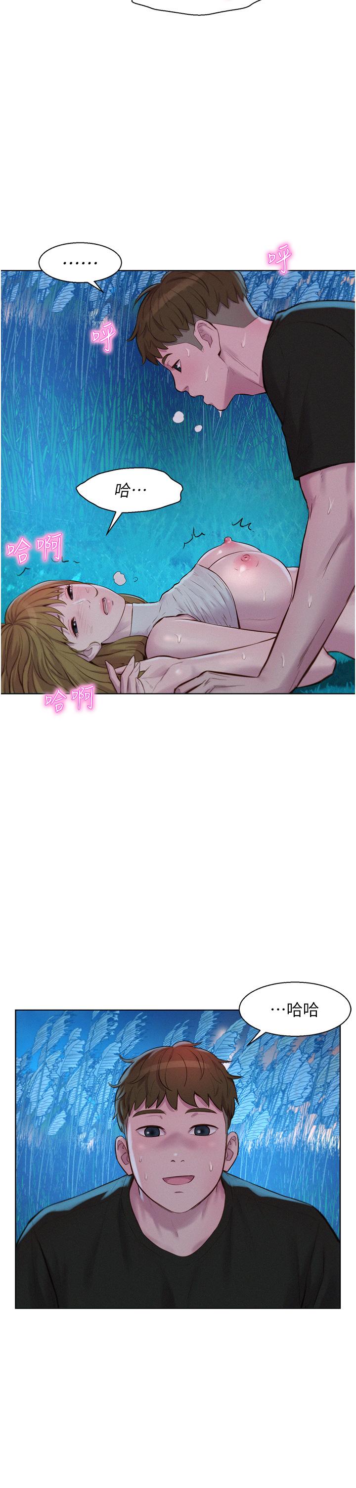 《浪漫露營》漫画 第46話-燦英，我好吃嗎