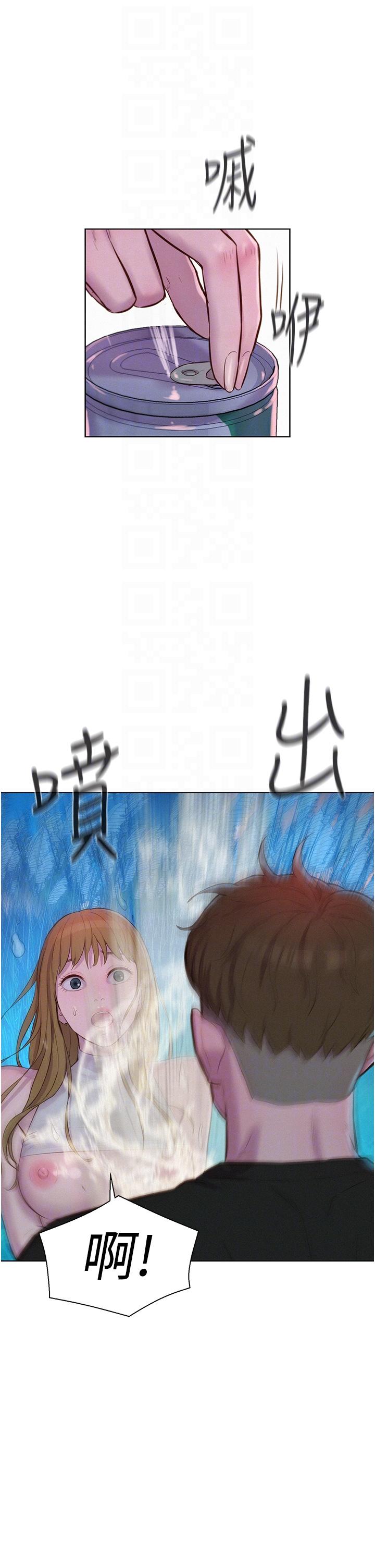 《浪漫露營》漫画 第46話-燦英，我好吃嗎