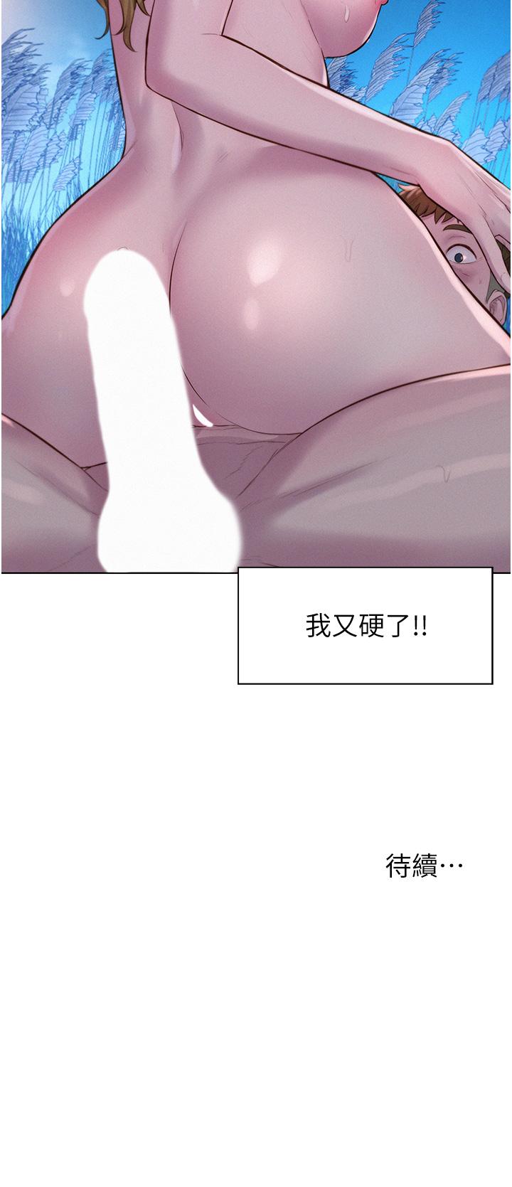 《浪漫露營》漫画 第46話-燦英，我好吃嗎