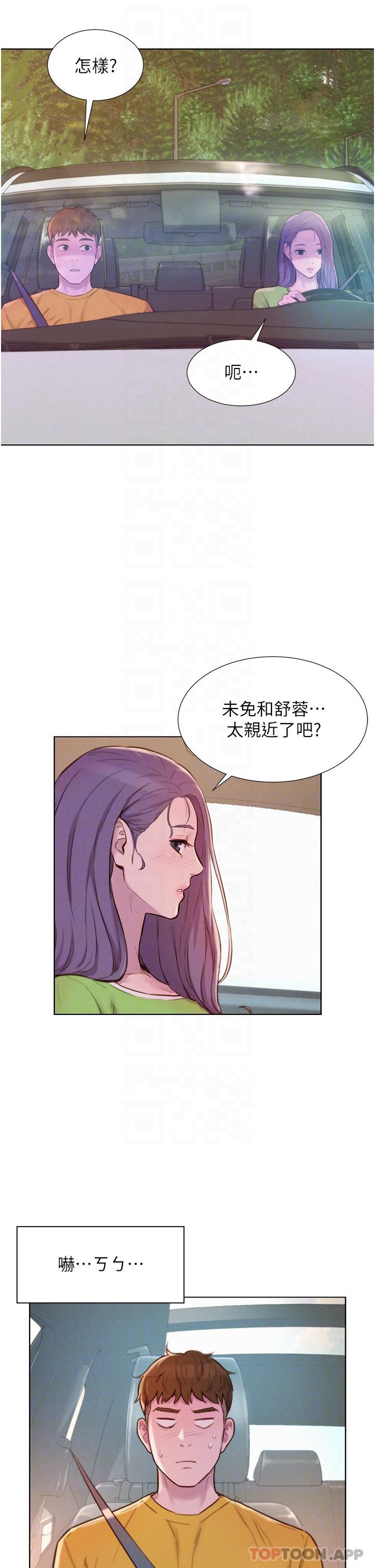 《浪漫露營》漫画 第48話-凍齡辣媽的請求