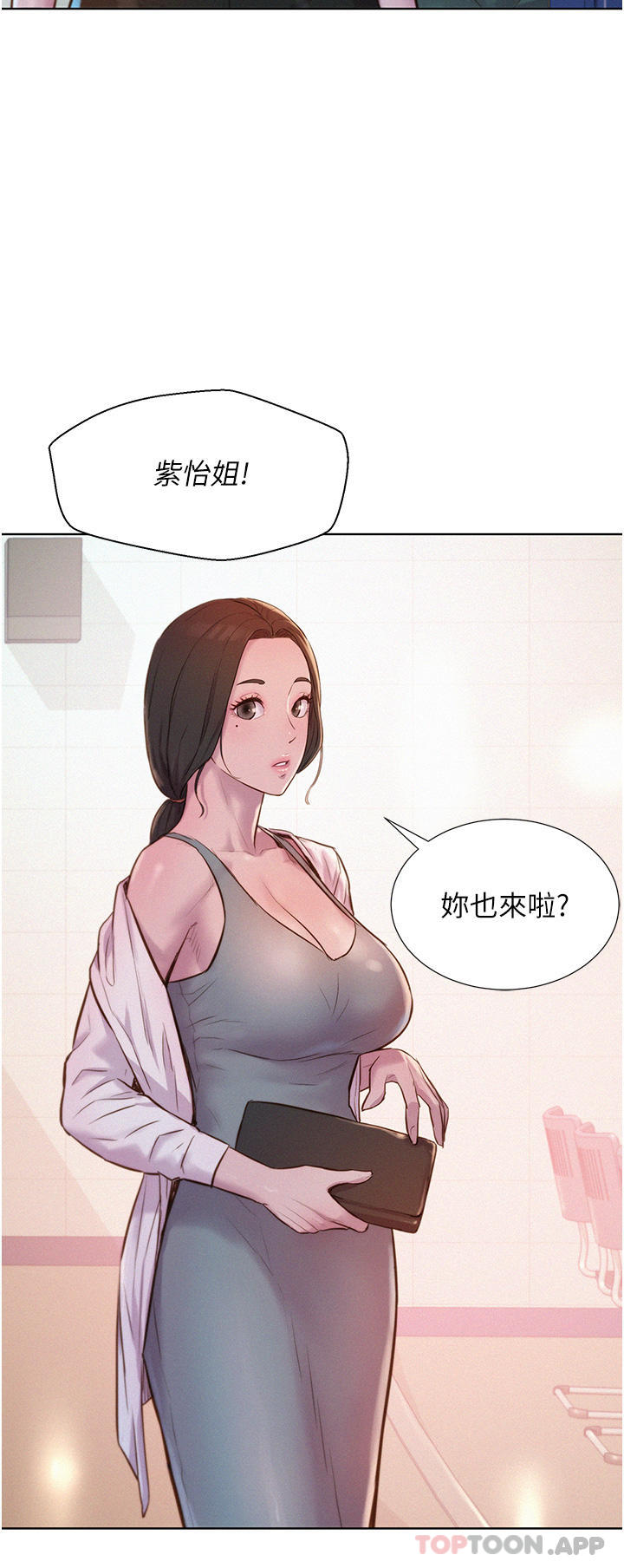 《浪漫露營》漫画 第48話-凍齡辣媽的請求