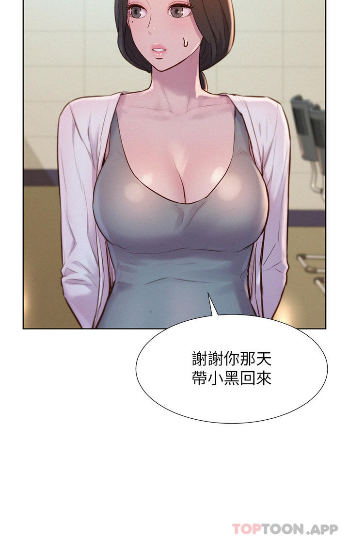 《浪漫露營》漫画 第48話-凍齡辣媽的請求