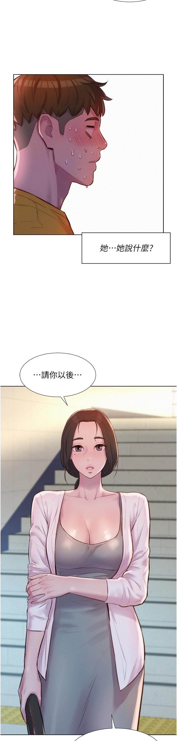 《浪漫露營》漫画 第49話-我來幫你「打起精神」