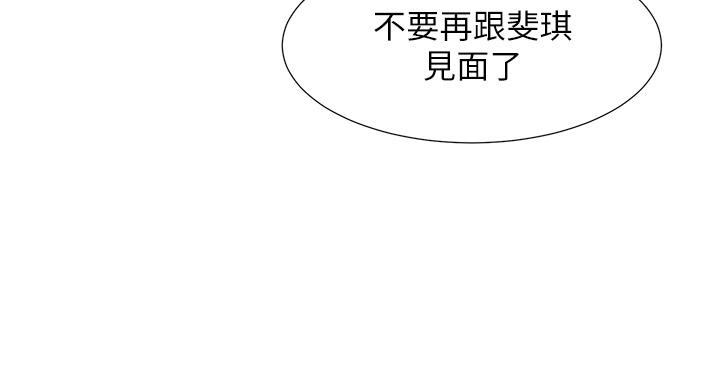 《浪漫露營》漫画 第49話-我來幫你「打起精神」