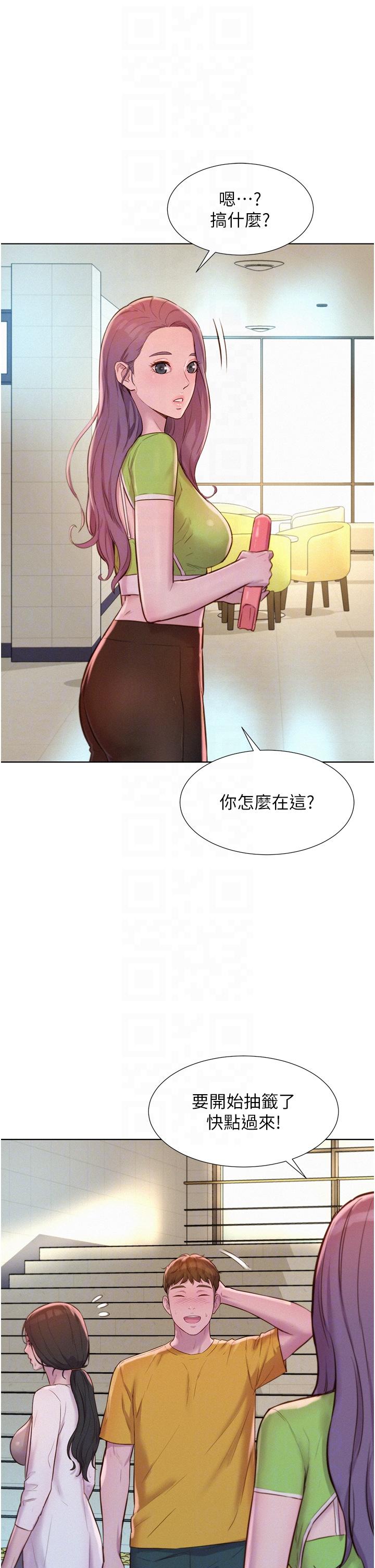 《浪漫露營》漫画 第49話-我來幫你「打起精神」