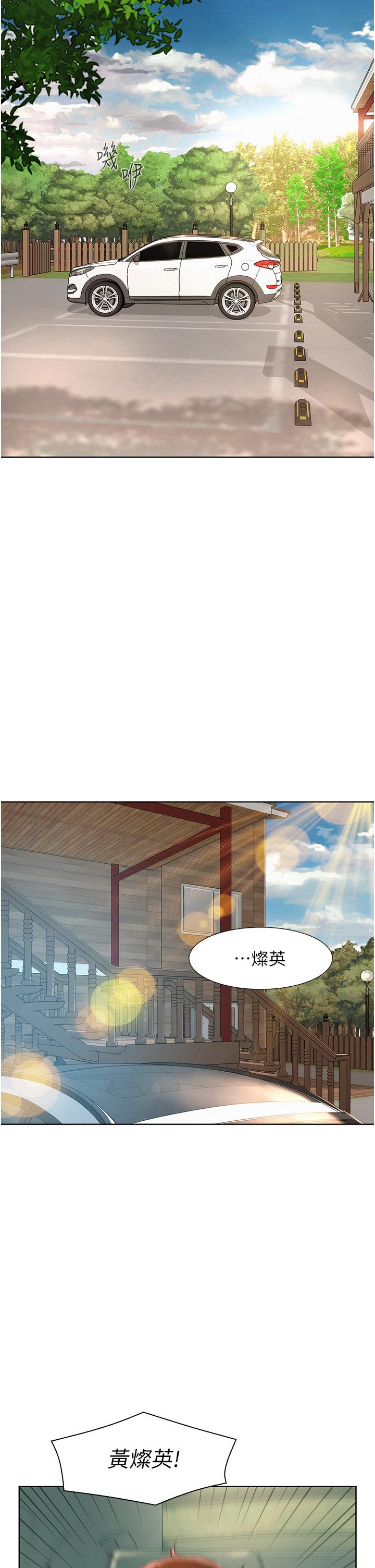 《浪漫露營》漫画 第49話-我來幫你「打起精神」