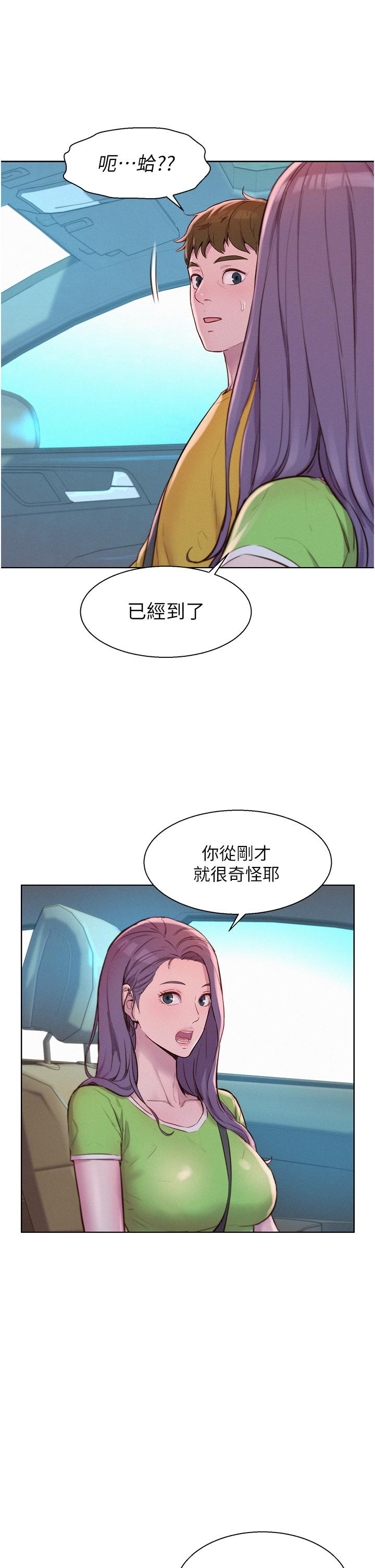 《浪漫露營》漫画 第49話-我來幫你「打起精神」