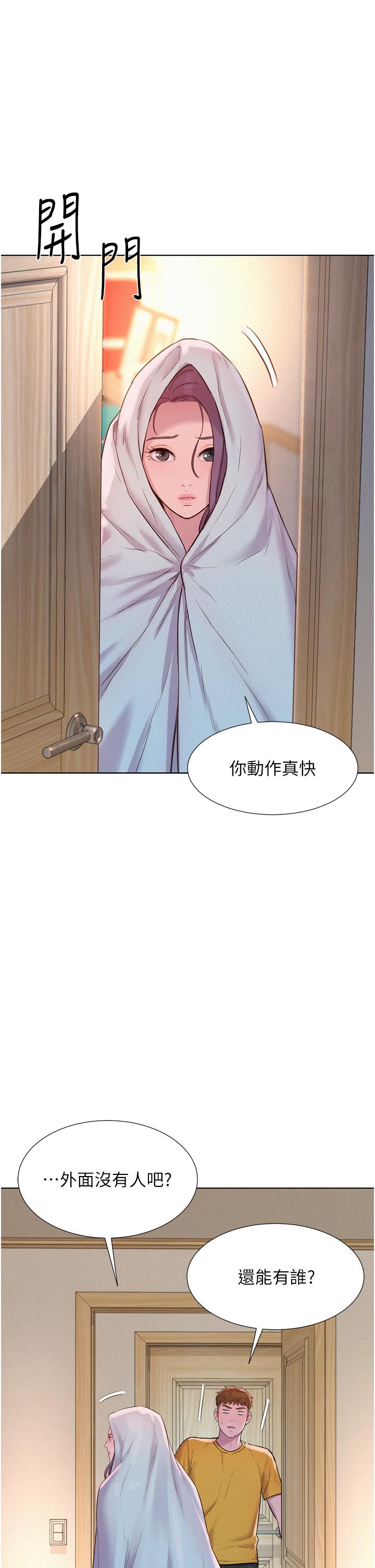 《浪漫露營》漫画 第49話-我來幫你「打起精神」