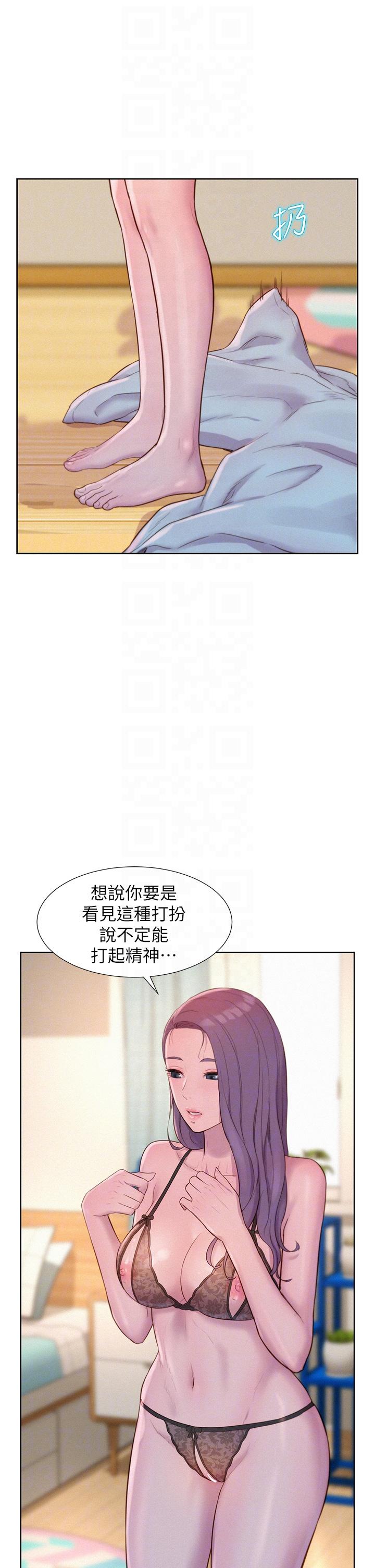 《浪漫露營》漫画 第49話-我來幫你「打起精神」