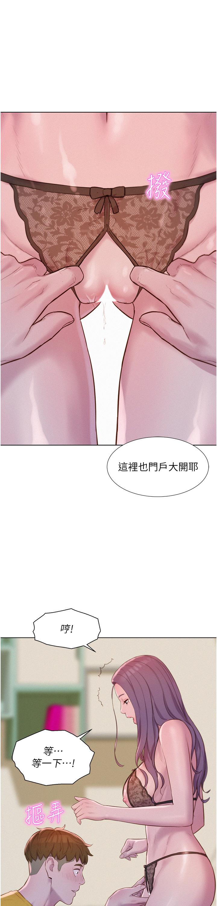 《浪漫露營》漫画 第49話-我來幫你「打起精神」