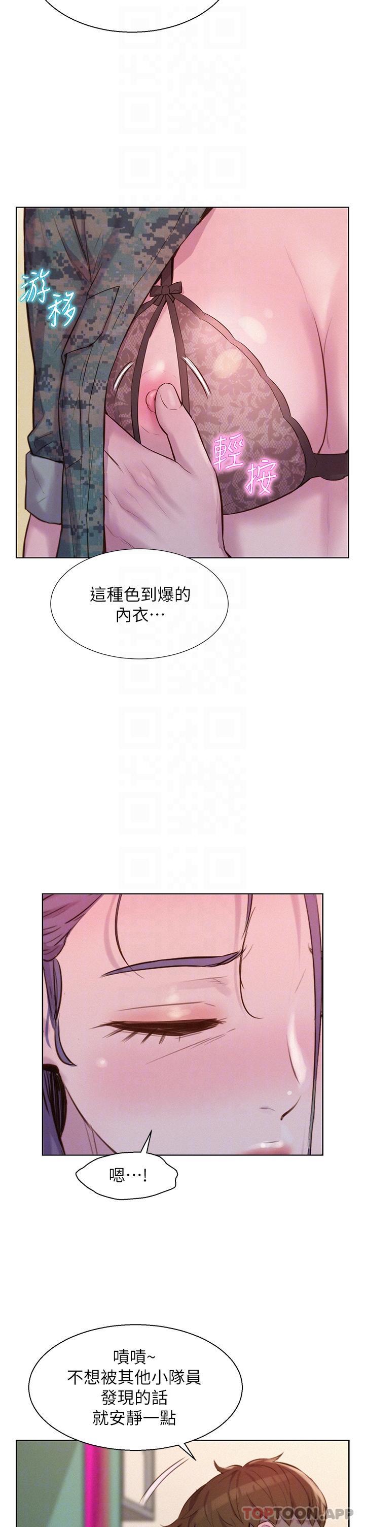 《浪漫露營》漫画 第50話-禁慾系軍服play