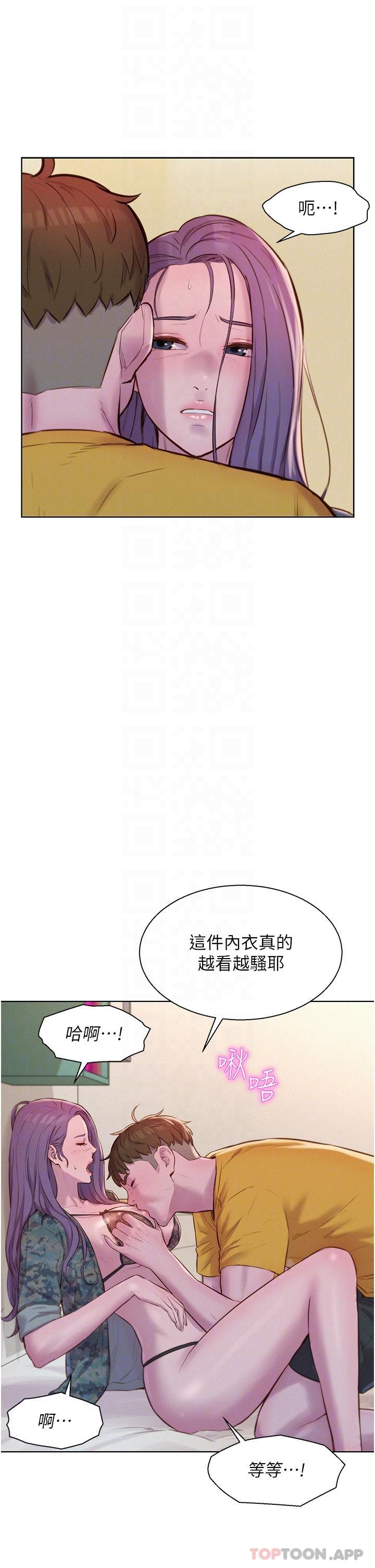 《浪漫露營》漫画 第50話-禁慾系軍服play