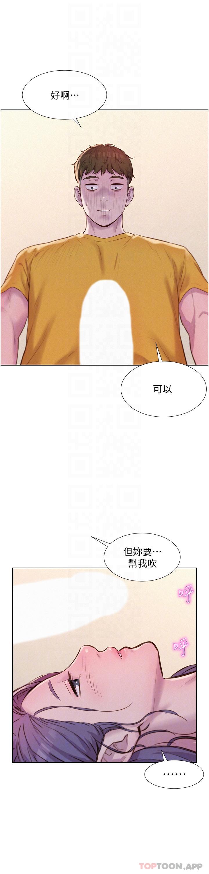 《浪漫露營》漫画 第50話-禁慾系軍服play
