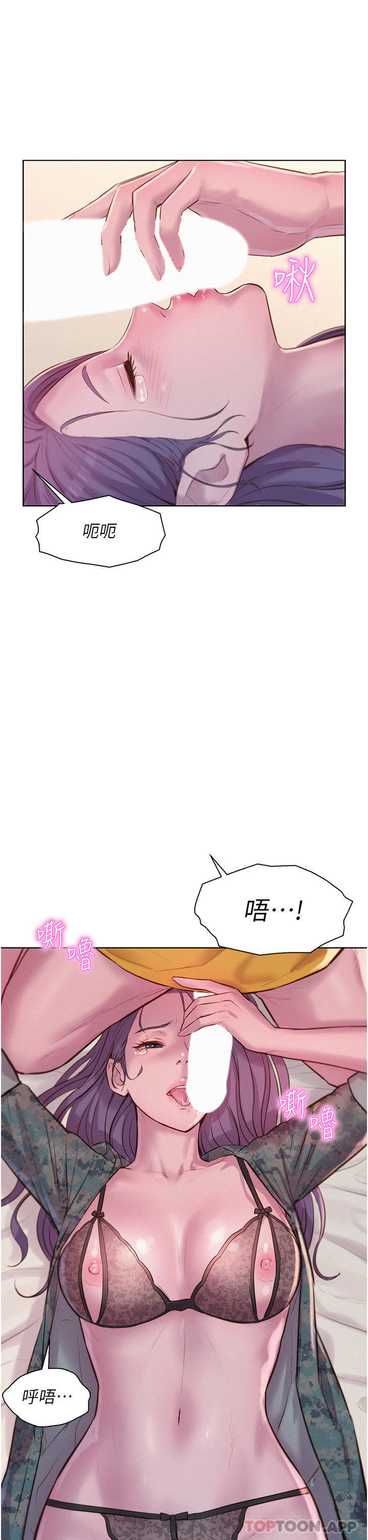 《浪漫露營》漫画 第50話-禁慾系軍服play