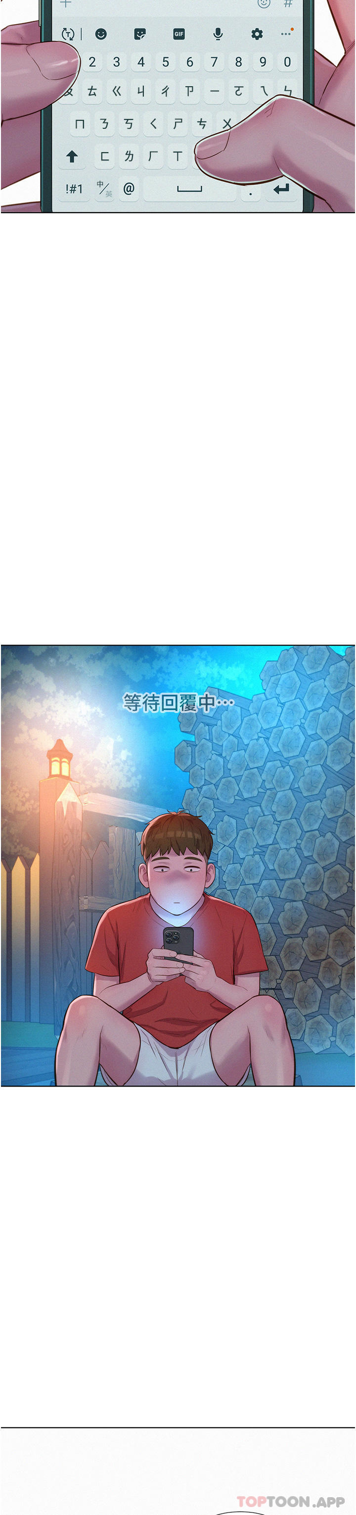 《浪漫露營》漫画 第52話-跟紫怡姐做一次吧