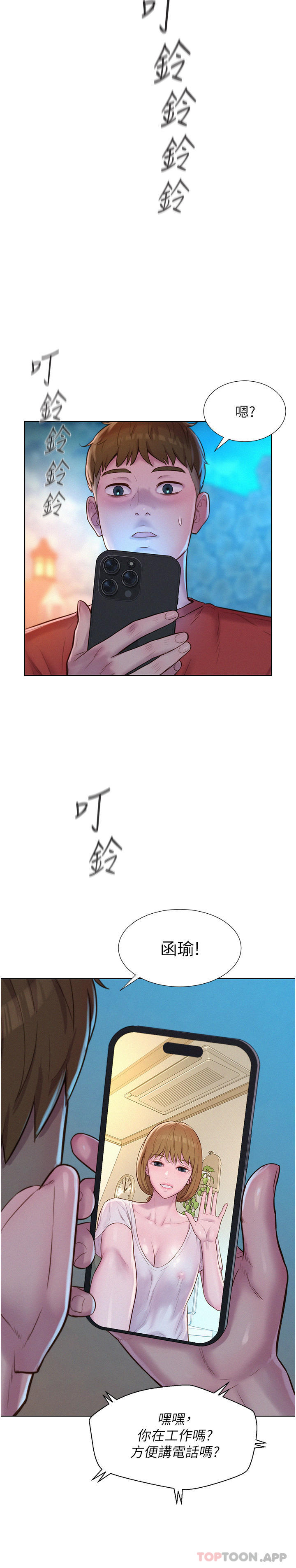 《浪漫露營》漫画 第52話-跟紫怡姐做一次吧