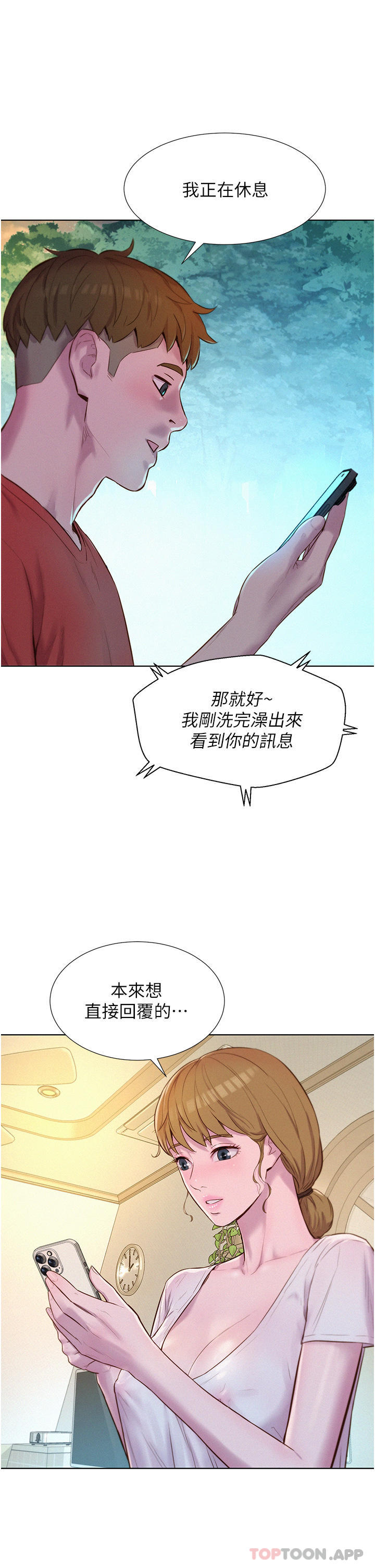 《浪漫露營》漫画 第52話-跟紫怡姐做一次吧