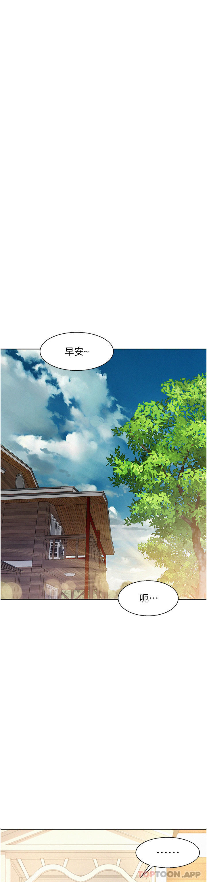 《浪漫露營》漫画 第52話-跟紫怡姐做一次吧
