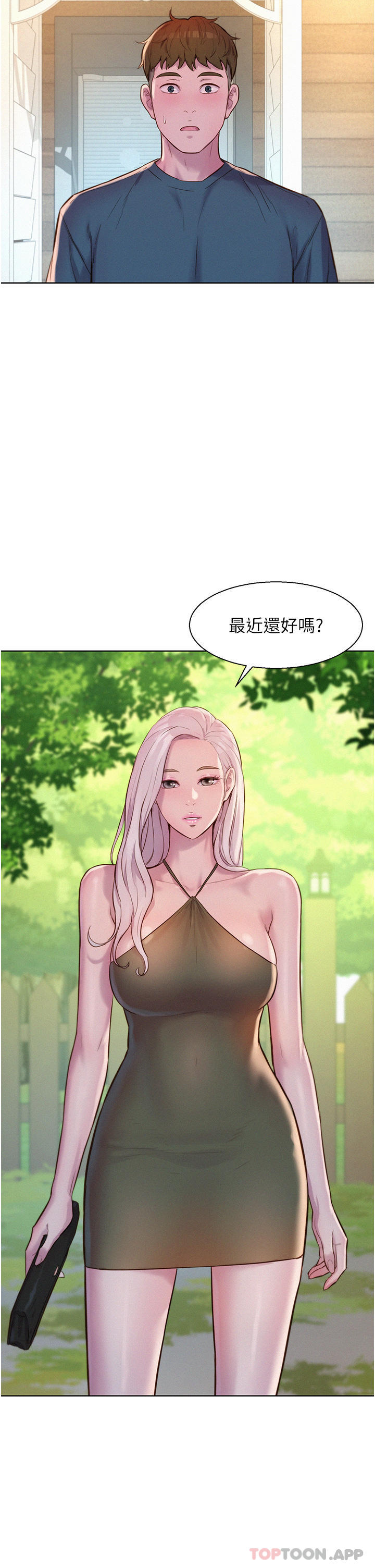 《浪漫露營》漫画 第52話-跟紫怡姐做一次吧