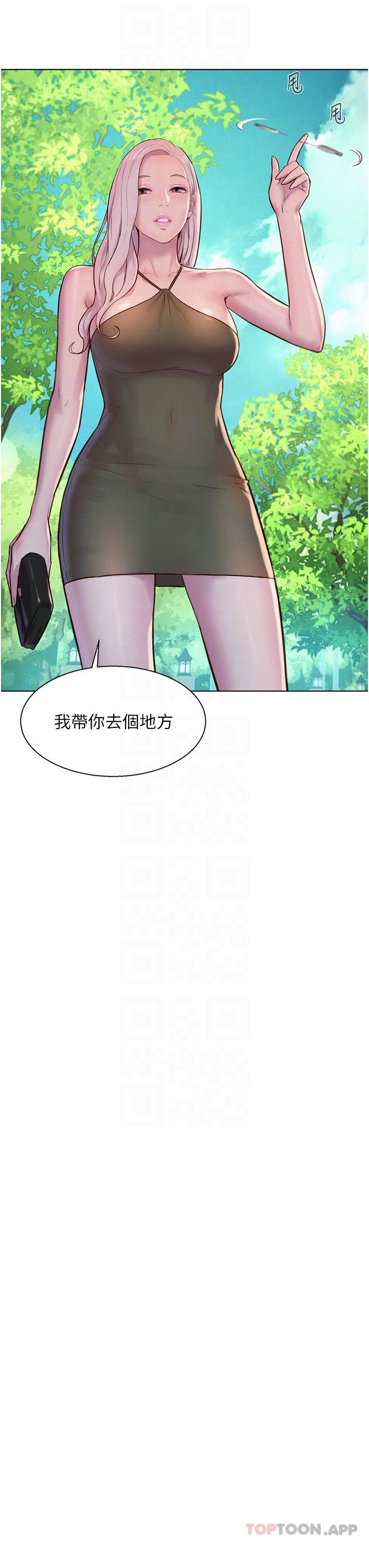 《浪漫露營》漫画 第52話-跟紫怡姐做一次吧