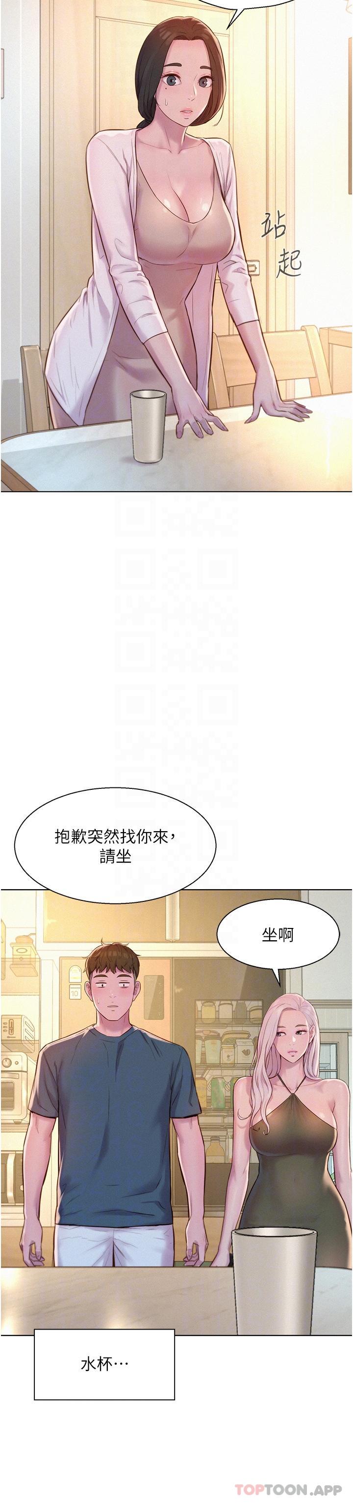 《浪漫露營》漫画 第52話-跟紫怡姐做一次吧