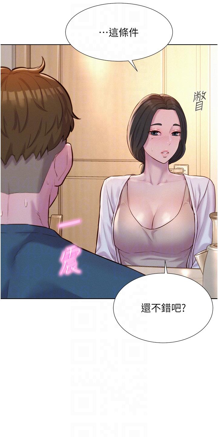 《浪漫露營》漫画 第53話-雙層人妻丼飯