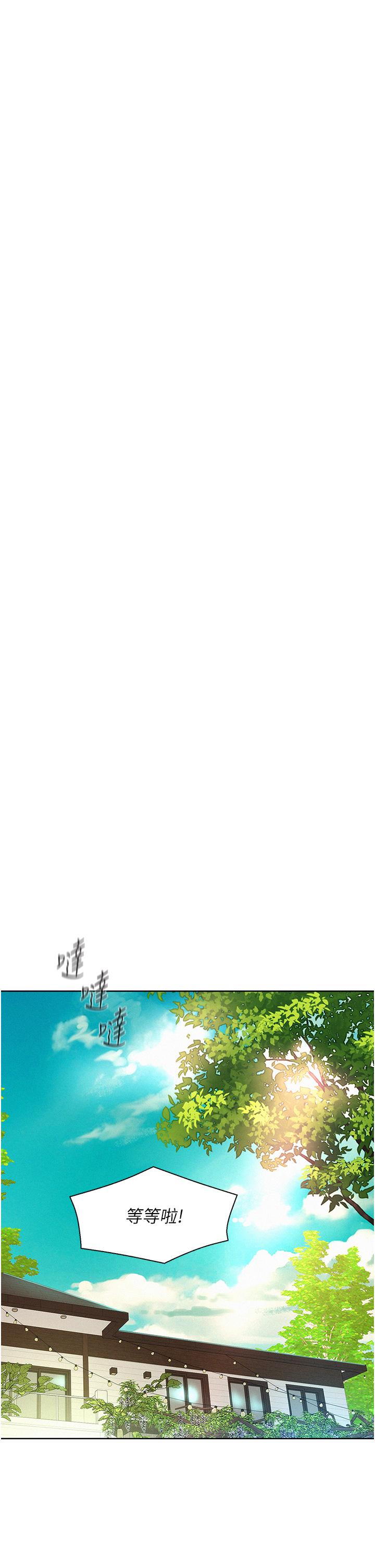 《浪漫露營》漫画 第53話-雙層人妻丼飯