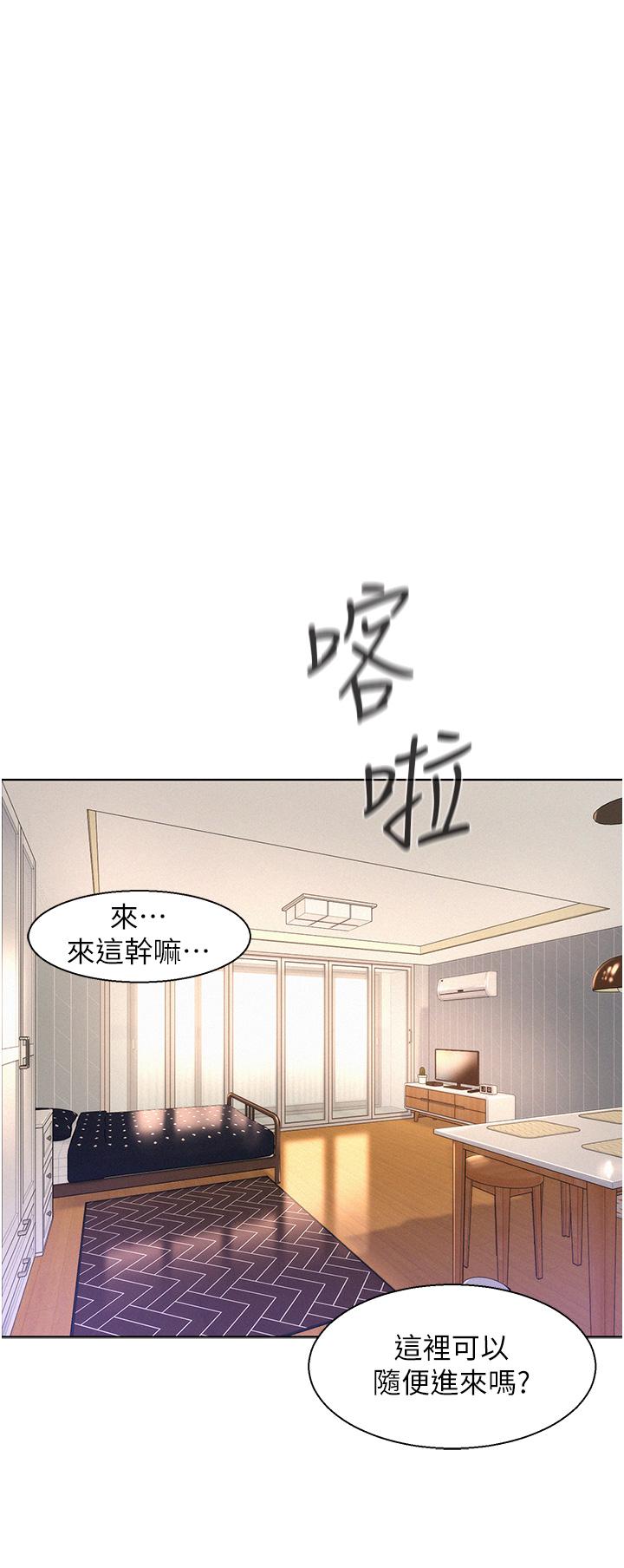《浪漫露營》漫画 第53話-雙層人妻丼飯