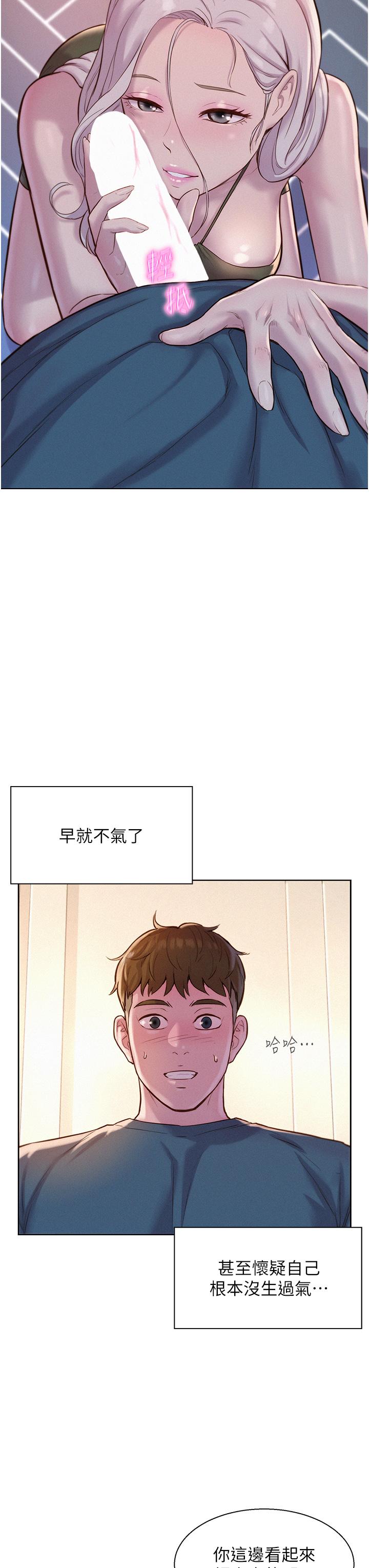 《浪漫露營》漫画 第53話-雙層人妻丼飯